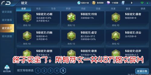 王者荣耀战队怎么领取铭文？-王者荣耀新手送10万铭文
