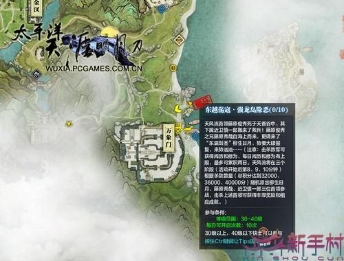 天刀荡寇开了没进去怎么办？-天刀40级新手地图