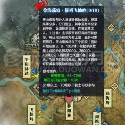 天刀荡寇开了没进去怎么办？-天刀40级新手地图