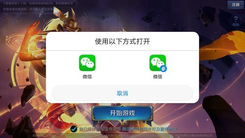 为什么王者荣耀在另一个手机上不能登陆？-微信换新手机登陆不上去