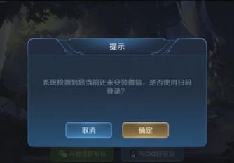 为什么王者荣耀在另一个手机上不能登陆？-微信换新手机登陆不上去
