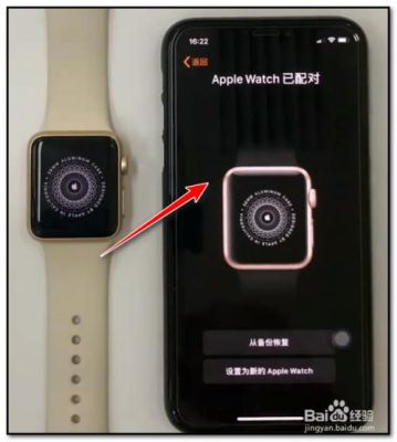 watch怎么跟手机配对？-新手机怎么连接watch