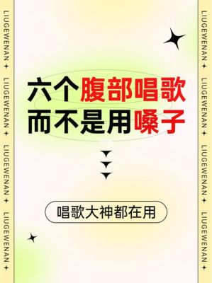 唱歌不会用气怎么办啊？听起来总是好像只是在用嗓子唱，有速成的办法吗？-新手气纯怎么练