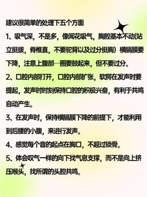 唱歌不会用气怎么办啊？听起来总是好像只是在用嗓子唱，有速成的办法吗？-新手气纯怎么练