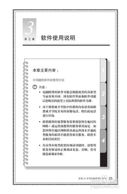 笔记本新手使用注意事项？-新手应注意哪些事项