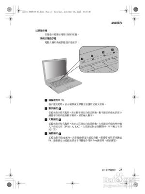 笔记本新手使用注意事项？-新手应注意哪些事项