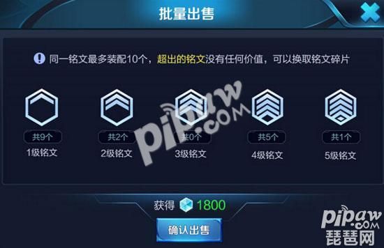 体验服50万铭文碎片从哪领？-王者荣耀新手10万铭文