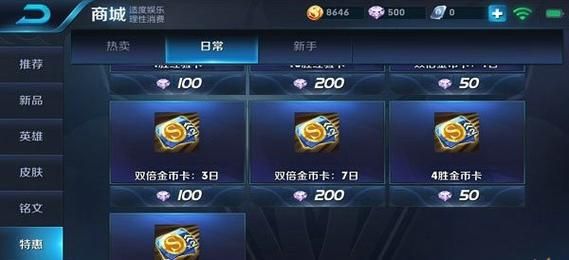 s24王者如何快速领取100000金币？-王者荣耀新手送10万
