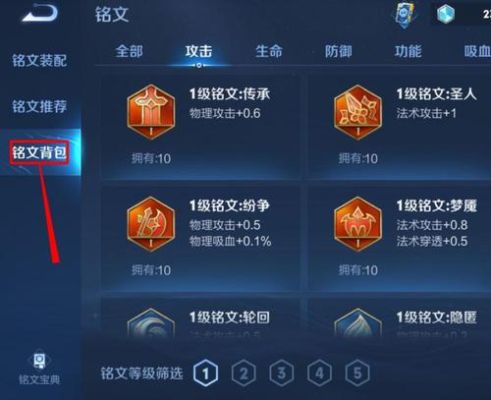 王者荣耀新号怎么领取铭文体验卡？-王者荣耀新手送铭文