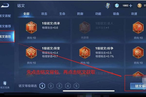 王者荣耀新号怎么领取铭文体验卡？-王者荣耀新手送铭文