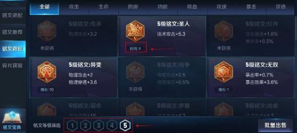 王者荣耀新号怎么领取铭文体验卡？-王者荣耀新手送铭文