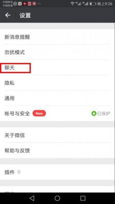 旧手机不能开机，如何把以前微信内容转到新手机上？-微信 授权新手机