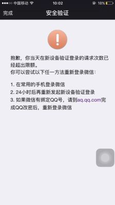 更换了新手机登入微信被拒绝？-微信换新手机登陆不上去怎么办