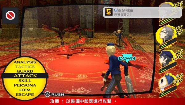 p4g为什么是神作？-p4g一周目新手攻略