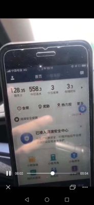 新手跑滴滴最快的方法？-滴滴新手40单
