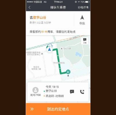 新手跑滴滴最快的方法？-滴滴新手40单