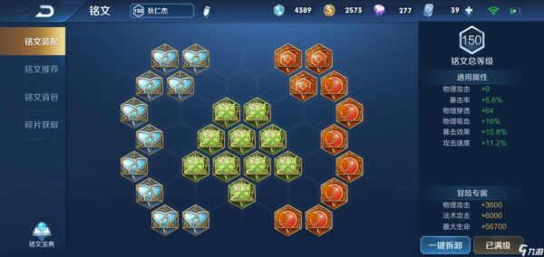 s29狄仁杰出装铭文？-狄仁杰新手铭文搭配