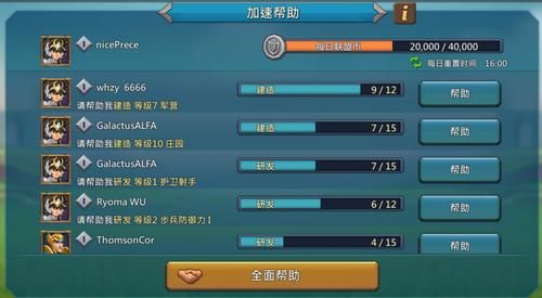 帝国纪元国宝守护者称号怎么获取？-帝国3新手礼包