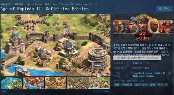 帝国时代2高清版不管怎么组队一开始就全部是联盟？-帝国与联盟新手直播