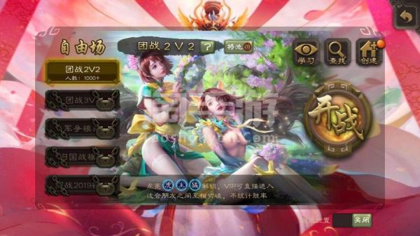 三国杀手游新手发展？-多玩网游新手卡