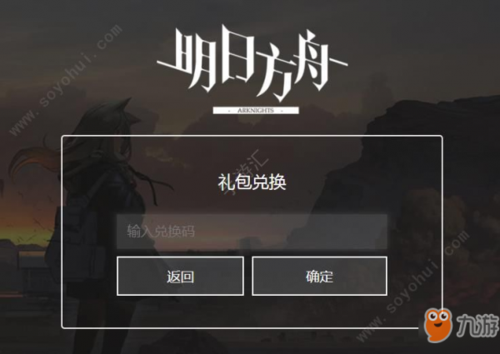 方舟礼包兑换码怎么领取？-方舟新手礼包怎么获得