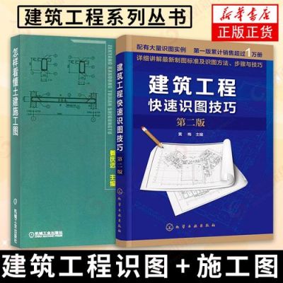 建筑工程技术员如何快速入门？-房建行业新手指南