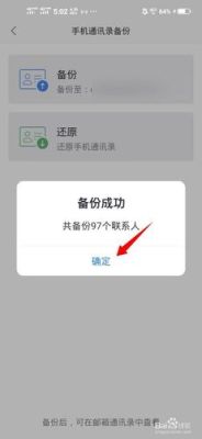 换了新手机没有联系人怎么办？-换新手机前怎么备份