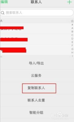 换了新手机没有联系人怎么办？-换新手机前怎么备份