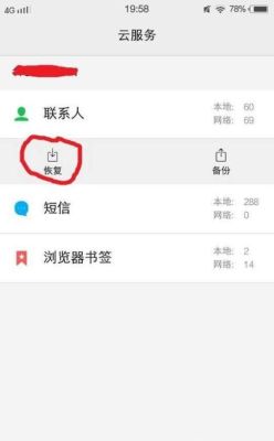换了新手机没有联系人怎么办？-换新手机前怎么备份