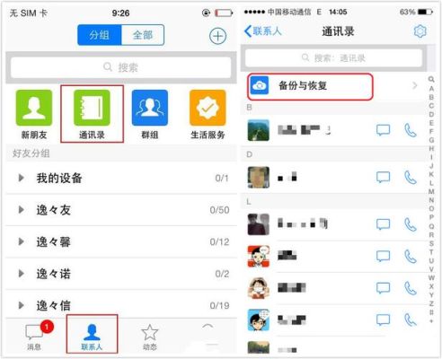 换手机了,怎么把通讯录完全导入到新手机？-换新手机前怎么备份通讯录
