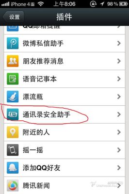 换手机了,怎么把通讯录完全导入到新手机？-换新手机前怎么备份通讯录