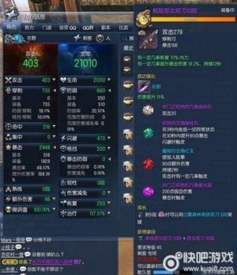 剑灵刺客三系哪个最强？-剑灵新手刺客打架装备