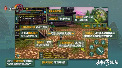 剑网3新手应该去哪个区？-剑网三新手进搞事服