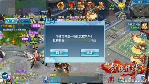新剑侠情缘手游同战力天王和万花PK谁更强？-剑侠青云新手视频