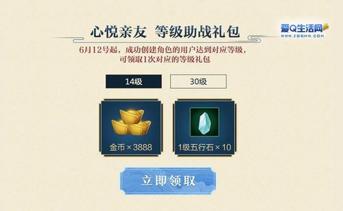 全民江湖哪里兑换礼包？-剑御江湖礼包新手礼包
