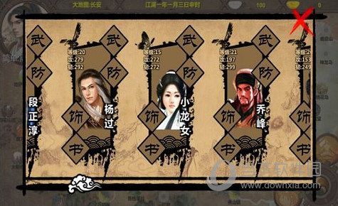 金庸群侠传x如何转周目？-金庸群侠传x二周目新手