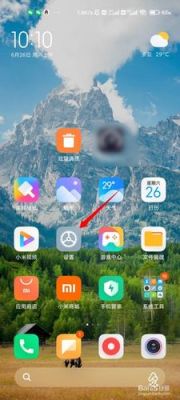 小米手机怎么设置主屏幕循环滚动/切换？-旧手机桌面转新手机