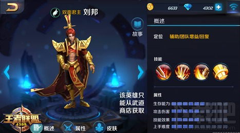 吕布怎么玩新手快速上手？-刘邦适合新手吗