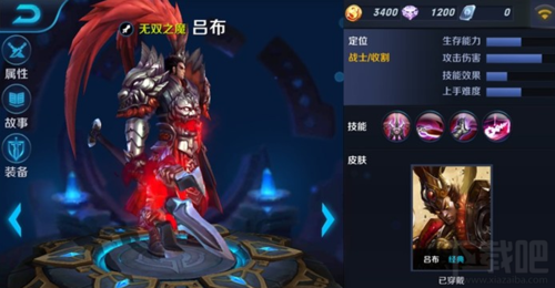 吕布怎么玩新手快速上手？-刘邦适合新手吗
