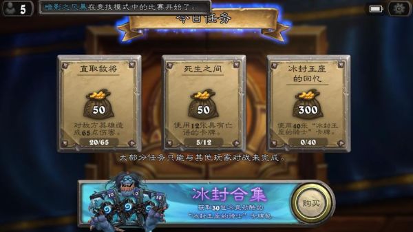 魔兽世界3冰封王座新手入门教程？-炉石传说冰封王座新手攻略