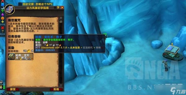 魔兽世界10.0任务流程？-炉石传说新手营地