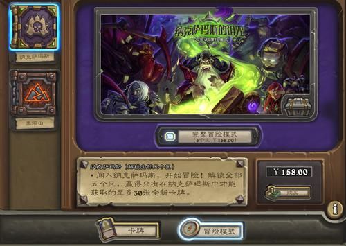 炉石传说新手如何开荒？-炉石传说新手战斗