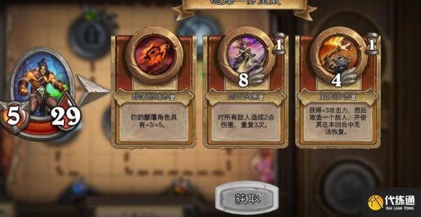 炉石传说竞技场进入条件新手注意事项？-炉石竞技场 新手推荐