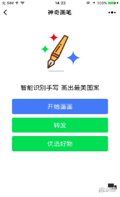适合新手的画画小程序？-美工新手教程 百度云