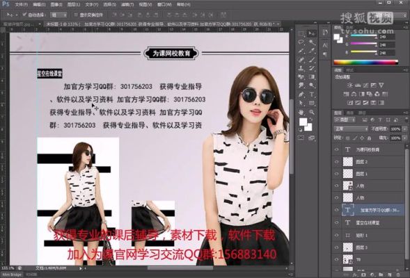 0基础转行的话，美工学徒一般要学习多久能正式上手？-美工新手教程视频教程下载
