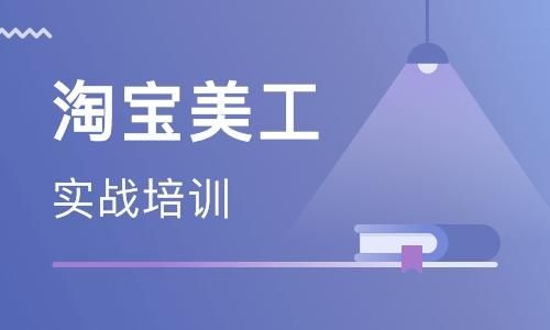 0基础转行的话，美工学徒一般要学习多久能正式上手？-美工新手教程视频教程下载