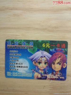 《梦幻西游》新手送点卡，新手服要点卡吗？-梦幻西游新手服买点卡