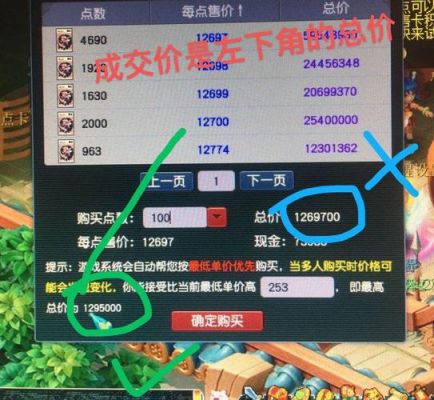 梦幻西游手游哪个区物价低？-梦幻西游新手区物价