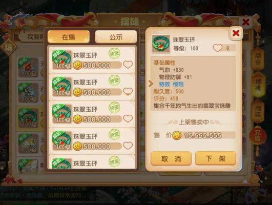 梦幻西游手游哪个区物价低？-梦幻西游新手区物价
