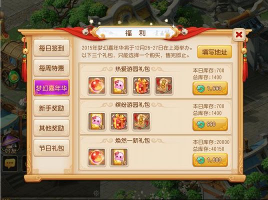 梦幻新区新号有什么可以领的礼包？-梦幻新手礼包包含什么东西